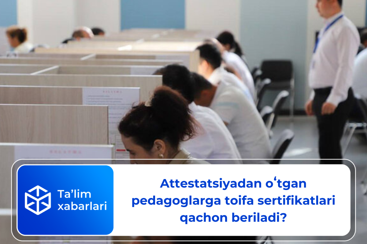 Attestatsiyadan oʻtgan pedagoglarga toifa sertifikatlari qachon beriladi?