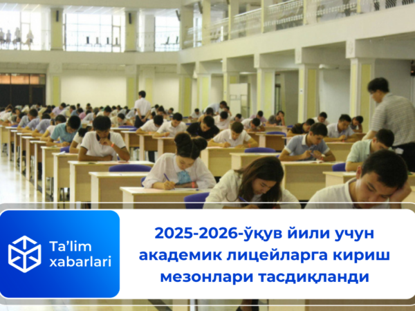 2025-2026-ўқув йили учун академик лицейларга кириш мезонлари тасдиқланди