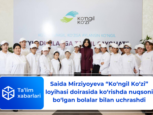 Saida Mirziyoyeva “Ko‘ngil Ko‘zi” loyihasi doirasida ko‘rishda nuqsoni bo‘lgan bolalar bilan uchrashdi