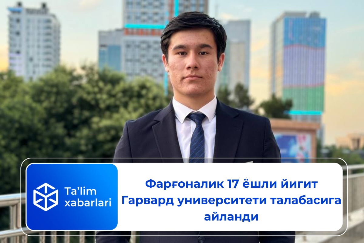 Фарғоналик 17 ёшли йигит Гарвард университети талабасига айланди