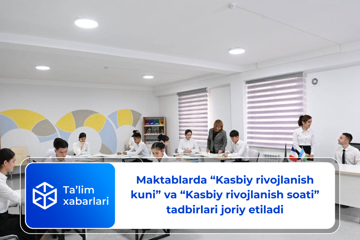 Maktablarda “Kasbiy rivojlanish kuni” va “Kasbiy rivojlanish soati” tadbirlari joriy etiladi