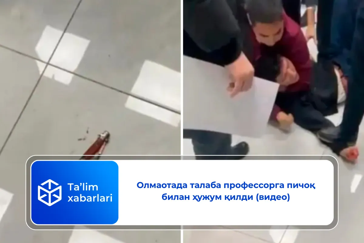 Олмаотада талаба профессорга пичоқ билан ҳужум қилди (видео)