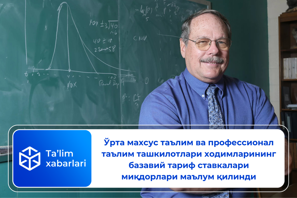 Ўрта махсус таълим ва профессионал таълим ташкилотлари ходимларининг базавий тариф ставкалари миқдорлари маълум қилинди