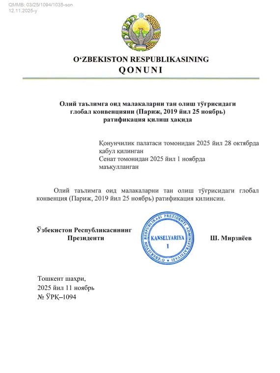 Oliy ta’limga oid malakalarni tan olish to‘g‘risidagi global konvensiyani ratifikatsiya qilish bo‘yicha qonun qabul qilindi