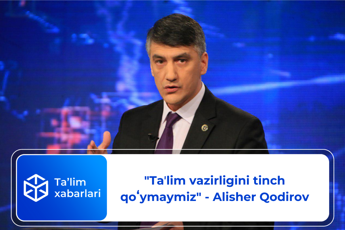 “Taʼlim vazirligini tinch qoʻymaymiz” — Alisher Qodirov