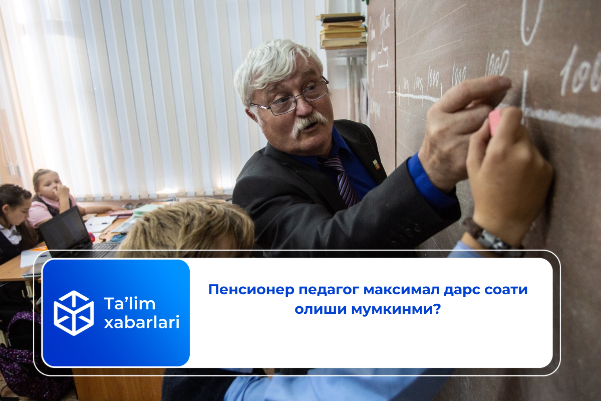 Пенcионер педагог максимал дарс соати олиши мумкинми?