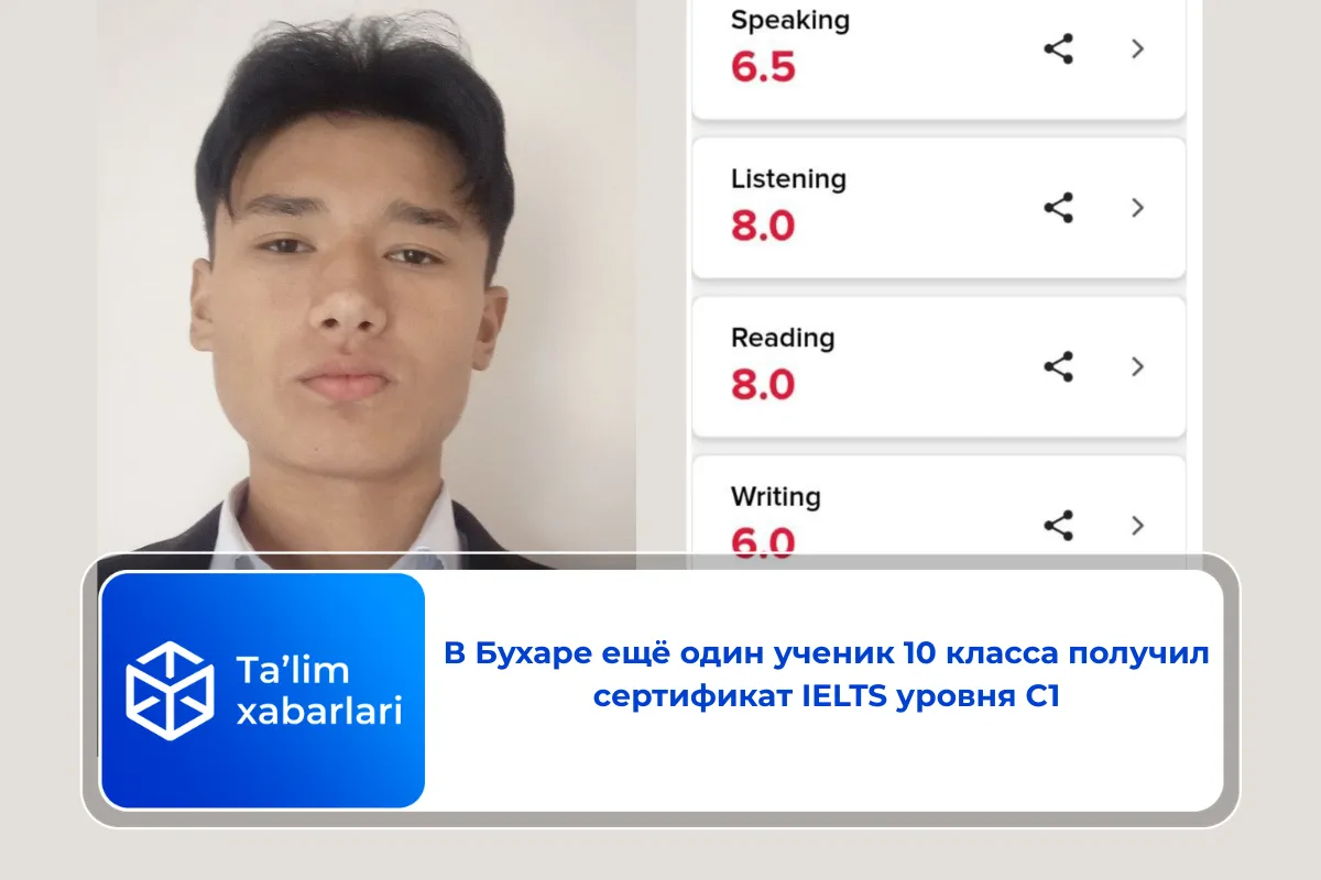 В Бухаре ещё один ученик 10 класса получил сертификат IELTS уровня C1