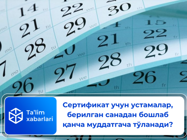 Сертификат учун устамалар, берилган санадан бошлаб қанча муддатгача тўланади?