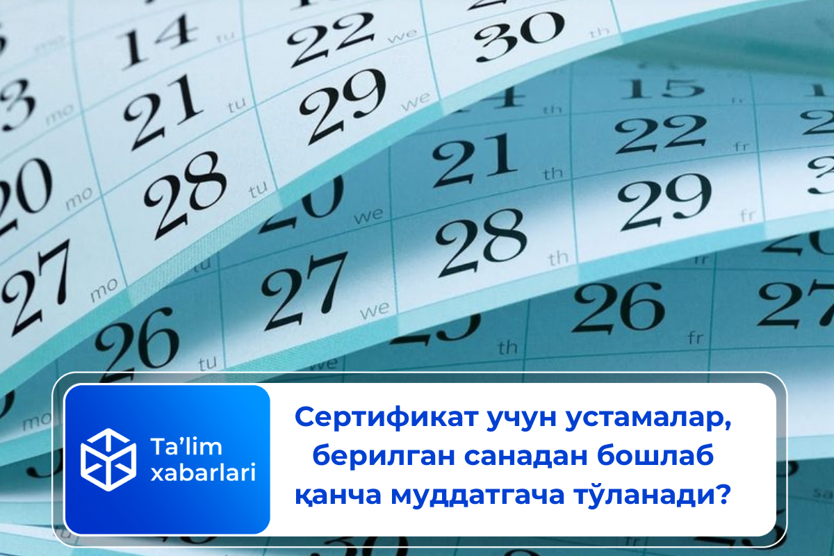 Сертификат учун устамалар, берилган санадан бошлаб қанча муддатгача тўланади?