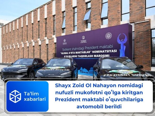 Shayx Zoid Ol Nahayon nomidagi nufuzli mukofotni qoʻlga kiritgan Prezident maktabi oʻquvchilariga avtomobil berildi