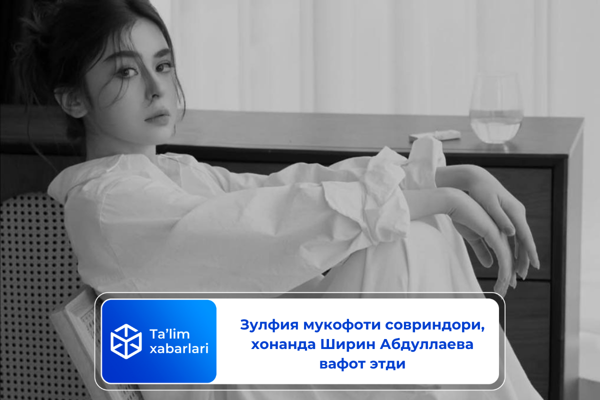 Зулфия мукофоти совриндори, хонанда Ширин Абдуллаева вафот этди