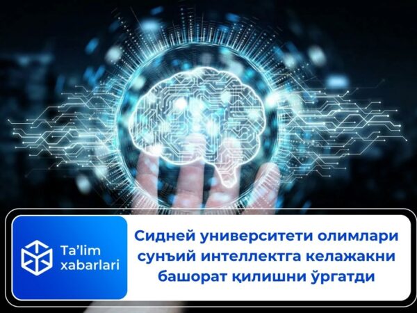 Сидней университети олимлари сунъий интеллектга келажакни башорат қилишни ўргатди