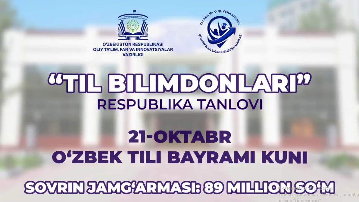 Sovrin jamg‘armasi 89 million so‘m bo‘lgan “Til bilimdonlari” tanloviga start berildi