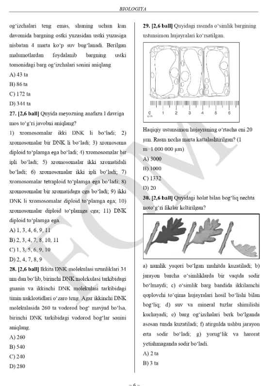 10-sinf biologiya fanidan olimpiada savollari e’lon qilindi