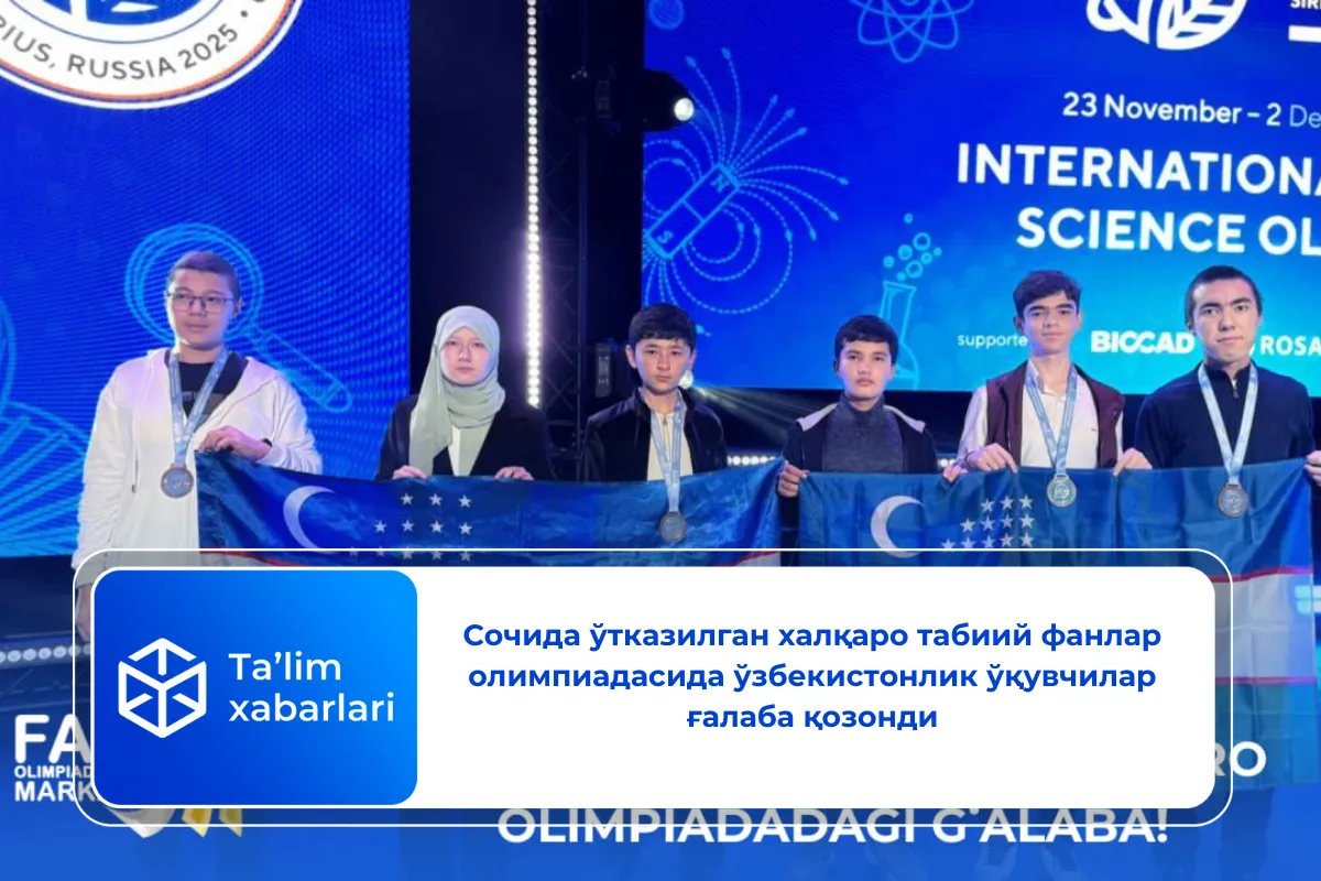Сочида ўтказилган халқаро табиий фанлар олимпиадасида ўзбекистонлик ўқувчилар ғалаба қозонди