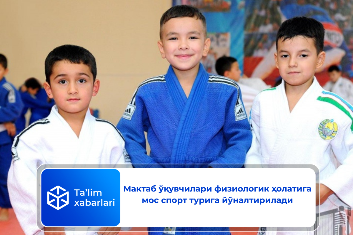 Мактаб ўқувчилари физиологик ҳолатига мос спорт турига йўналтирилади