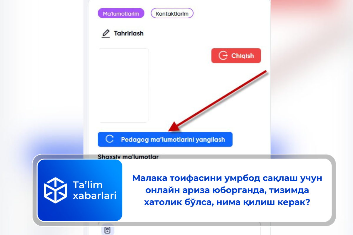 Малака тоифасини умрбод сақлаш учун онлайн ариза юборганда, тизимда хатолик бўлса, нима қилиш керак?