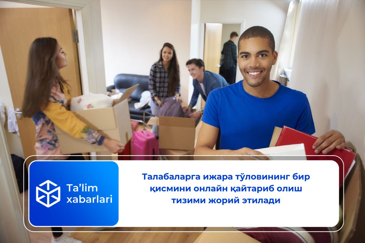 Талабаларга ижара тўловининг бир қисмини онлайн қайтариб олиш тизими жорий этилади