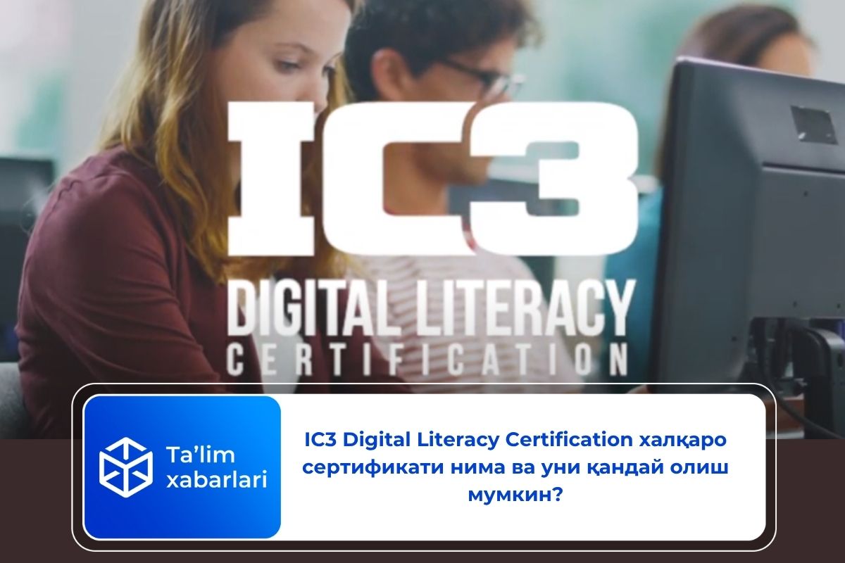 IC3 Digital Literacy Certification халқаро сертификати нима ва уни қандай олиш мумкин?