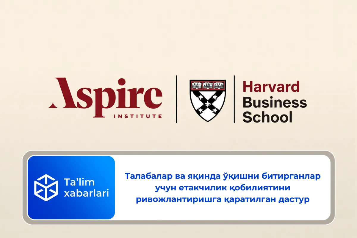 Талабалар ва яқинда ўқишни битирганлар учун етакчилик қобилиятини ривожлантиришга қаратилган дастур