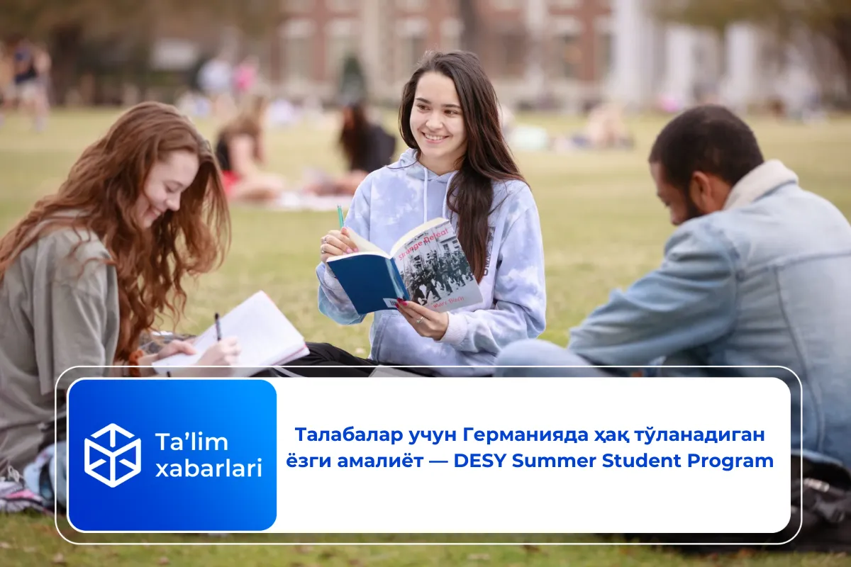 Талабалар учун Германияда ҳақ тўланадиган ёзги амалиёт — DESY Summer Student Program