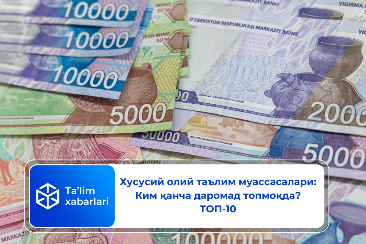Хусусий олий таълим муассасалари: Ким қанча даромад топмоқда? ТОП-10