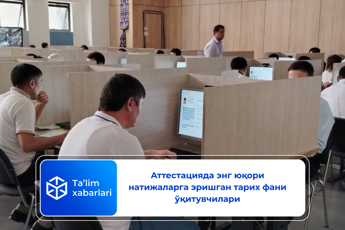 Аттестацияда энг юқори натижаларга эришган тарих фани ўқитувчилари