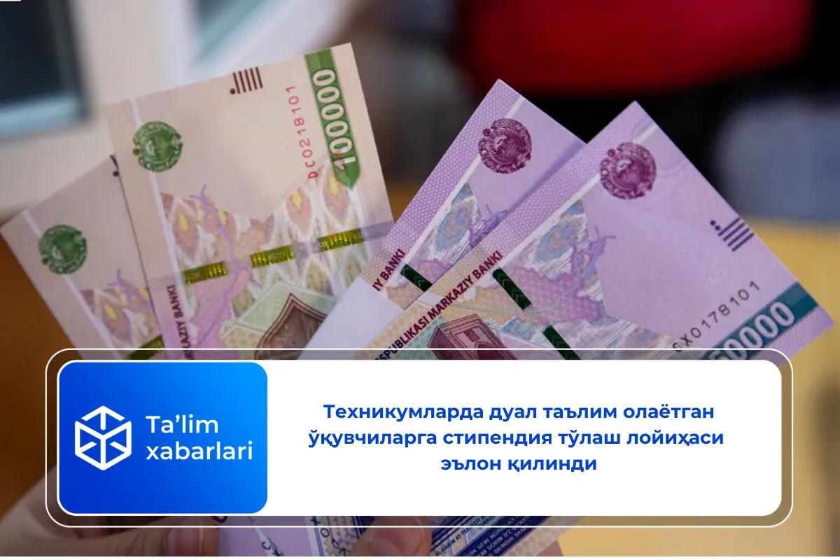 Техникумларда дуал таълим олаётган ўқувчиларга стипендия тўлаш лойиҳаси  эълон қилинди