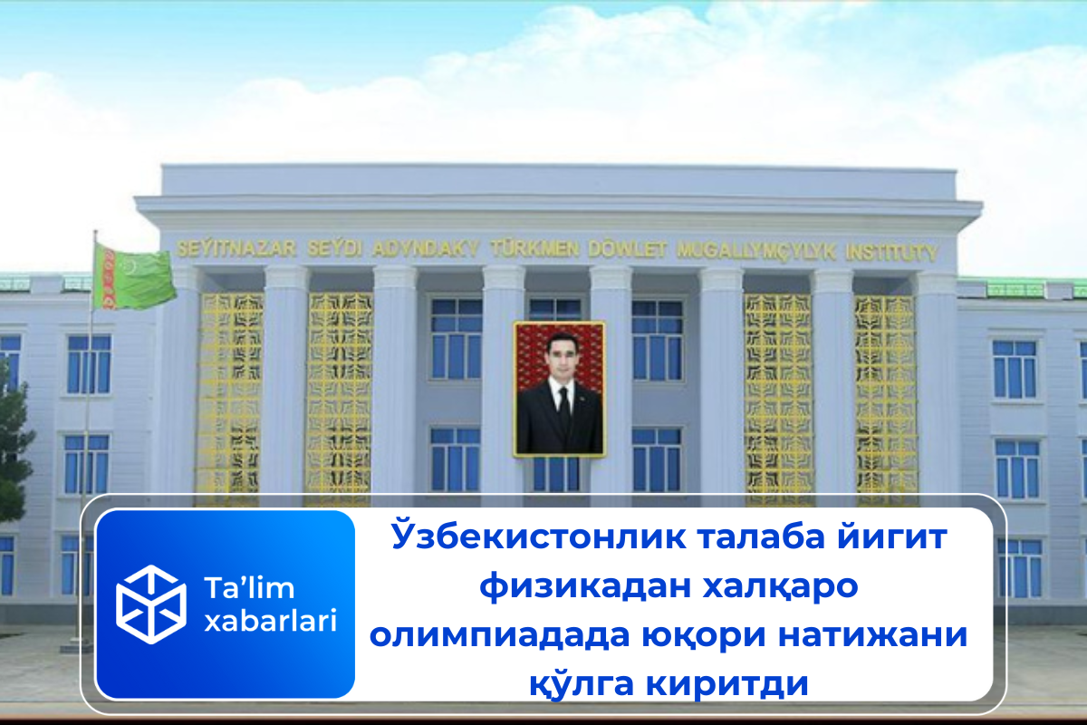 Ўзбекистонлик талаба йигит физикадан халқаро олимпиадада юқори натижани қўлга киритди
