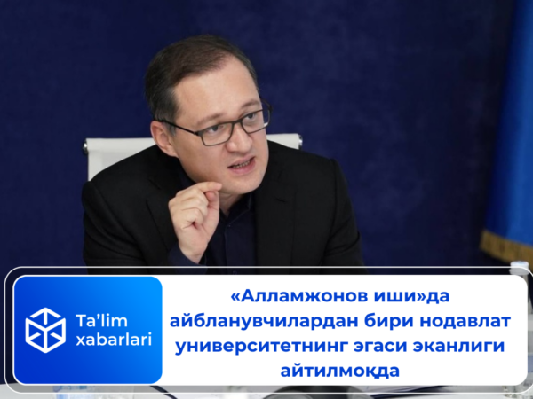 «Алламжонов иши»да айбланувчилардан бири нодавлат университетнинг эгаси эканлиги айтилмоқда