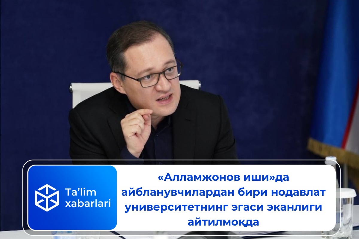 «Алламжонов иши»да айбланувчилардан бири нодавлат университетнинг эгаси эканлиги айтилмоқда