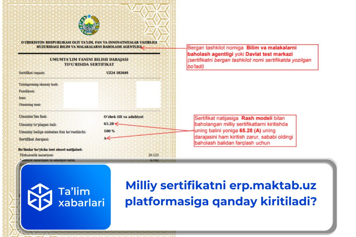 Milliy sertifikatni erp.maktab.uz platformasiga qanday kiritiladi?