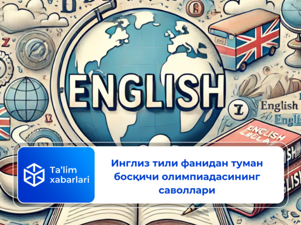 Инглиз тили фанидан туман босқичи олимпиадасининг саволлари