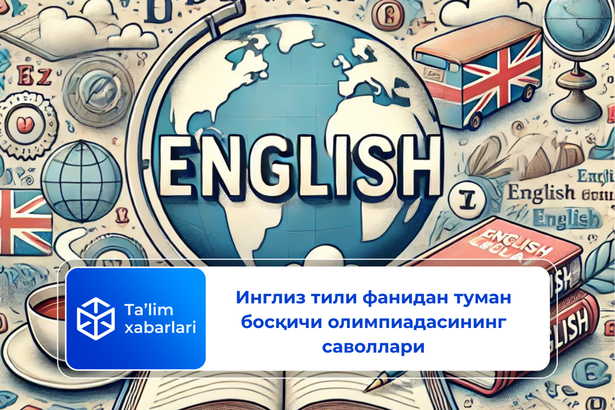 Инглиз тили фанидан туман босқичи олимпиадасининг саволлари