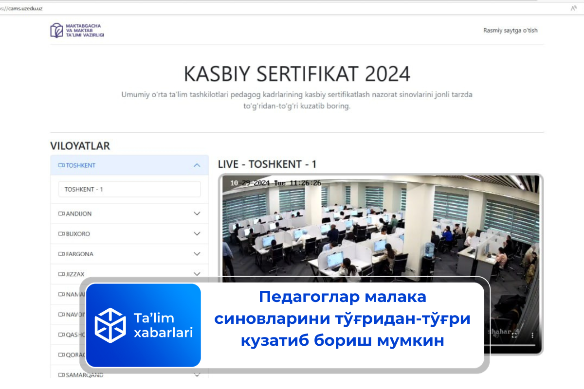 Педагоглар малака синовларини тўғридан-тўғри кузатиб бориш мумкин