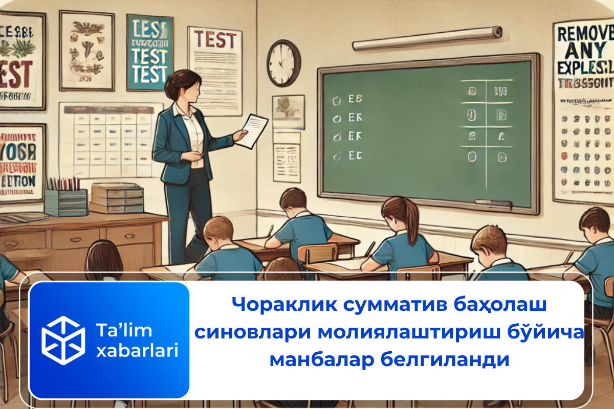 Чораклик сумматив баҳолаш синовлари молиялаштириш бўйича манбалар белгиланди