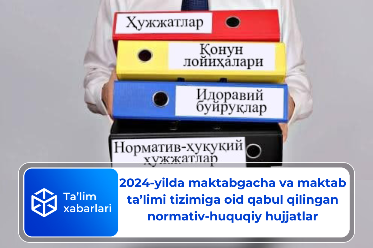 2024-yilda maktabgacha va maktab ta’limi tizimiga oid qabul qilingan normativ-huquqiy hujjatlar