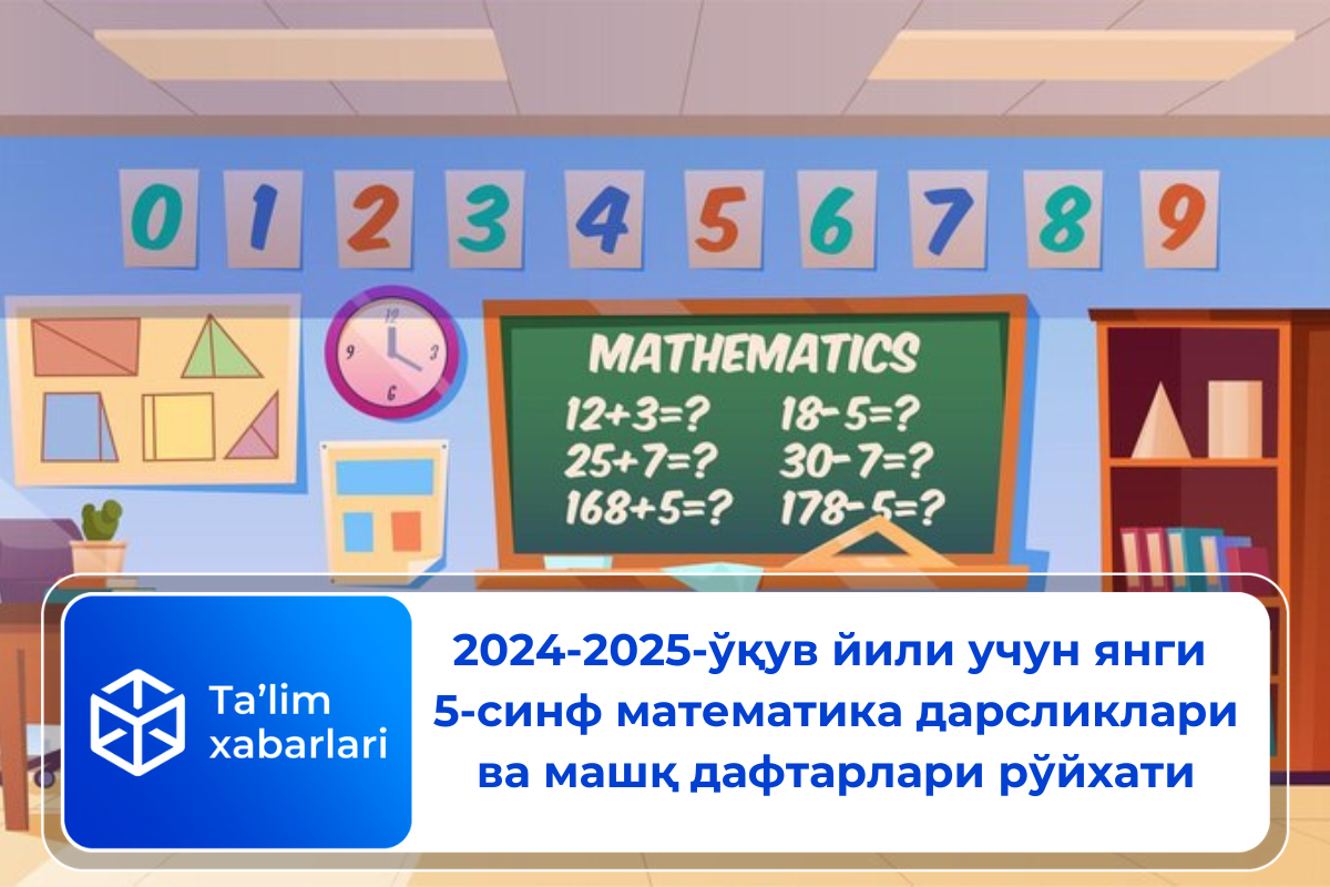 2024-2025-ўқув йили учун янги 5-синф математика дарсликлари ва машқ дафтарлари рўйхати