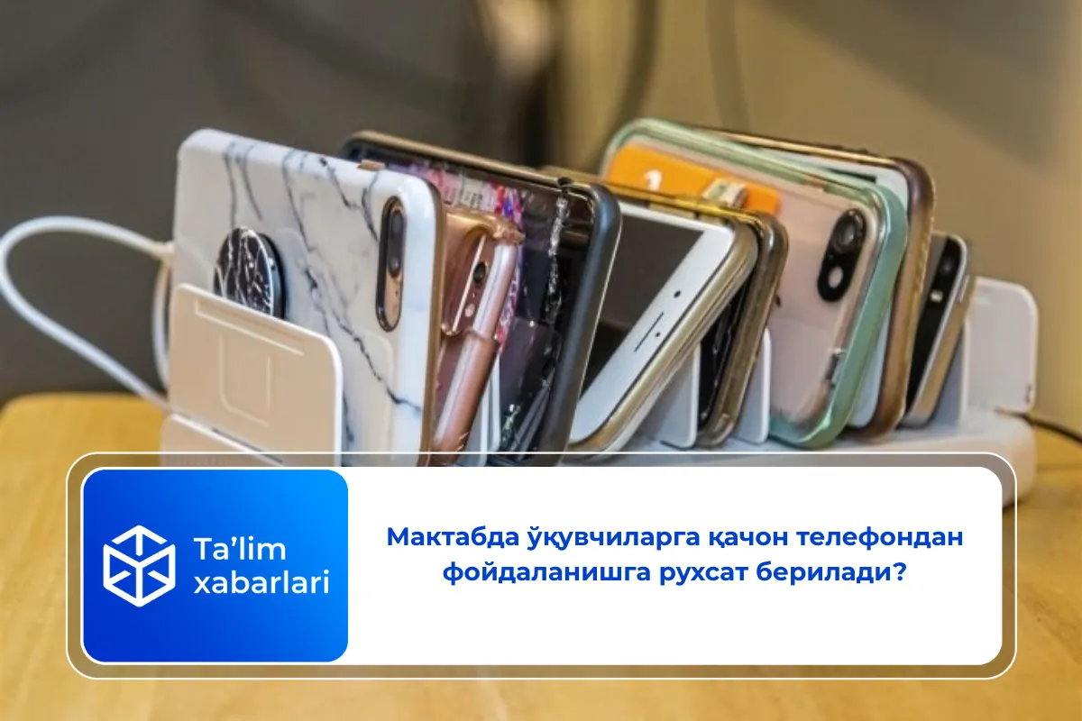 Мактабда ўқувчиларга қачон телефондан фойдаланишга рухсат берилади?