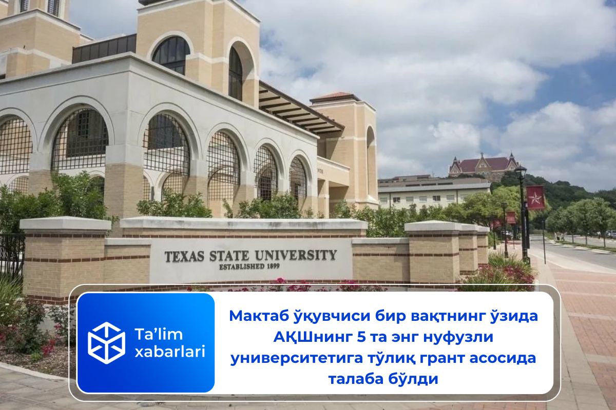 Мактаб ўқувчиси бир вақтнинг ўзида АҚШнинг 5 та энг нуфузли университетига тўлиқ грант асосида талаба бўлди
