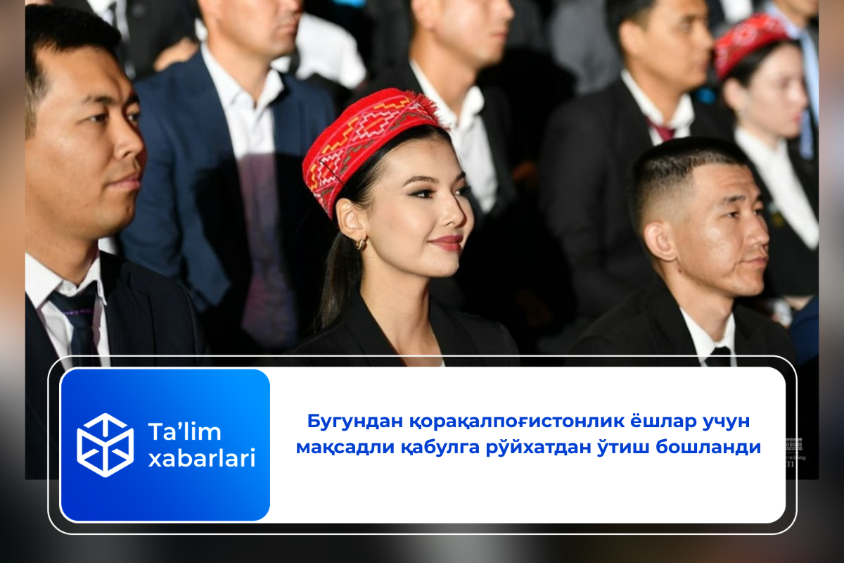 Бугундан қорақалпоғистонлик ёшлар учун мақсадли қабулга рўйхатдан ўтиш бошланди