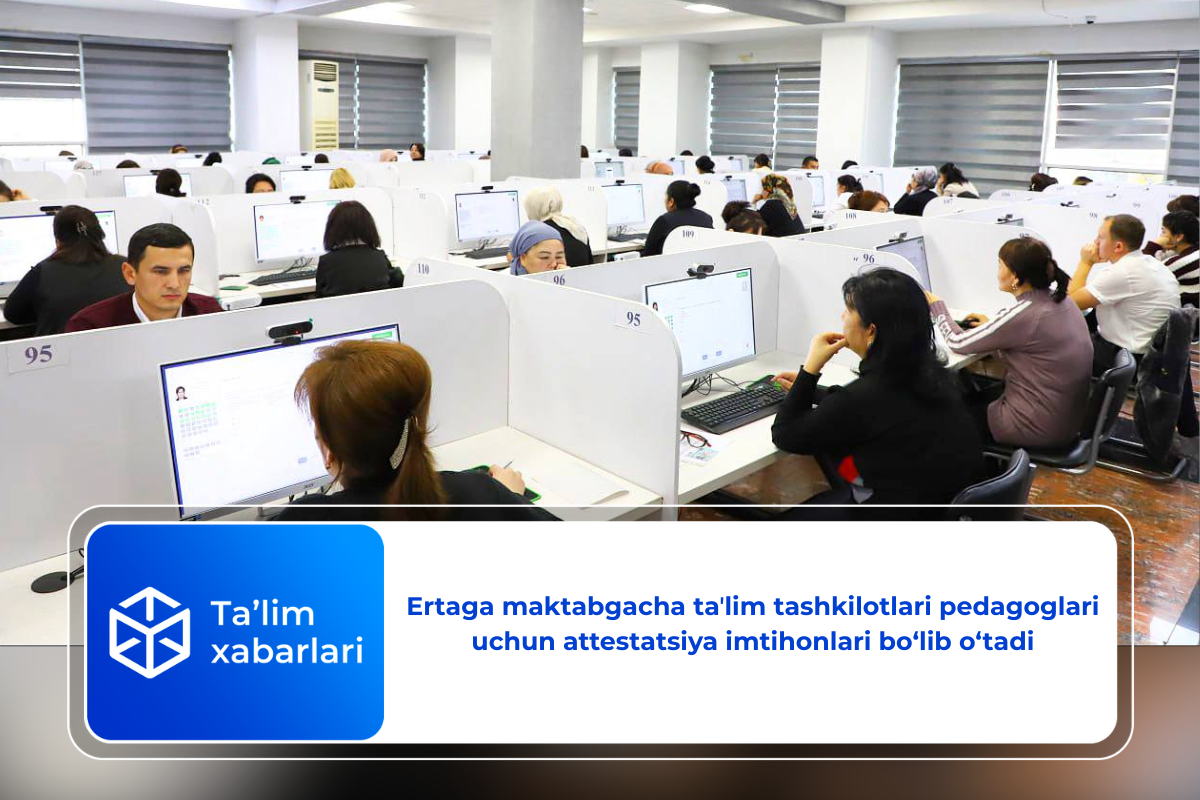 Ertaga maktabgacha taʼlim tashkilotlari pedagoglari uchun attestatsiya imtihonlari bo‘lib o‘tadi