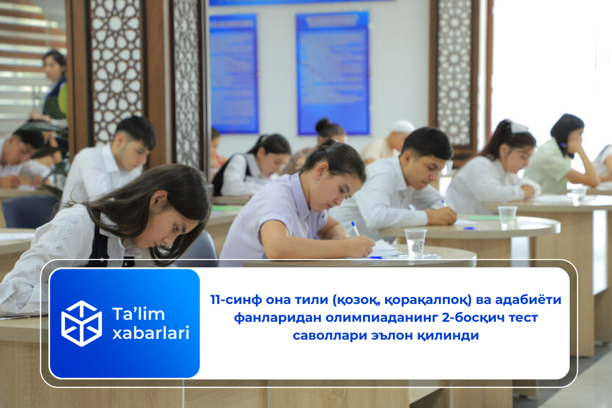 11-синф она тили (қозоқ, қорақалпоқ) ва адабиёти фанларидан олимпиаданинг 2-босқич тест саволлари эълон қилинди