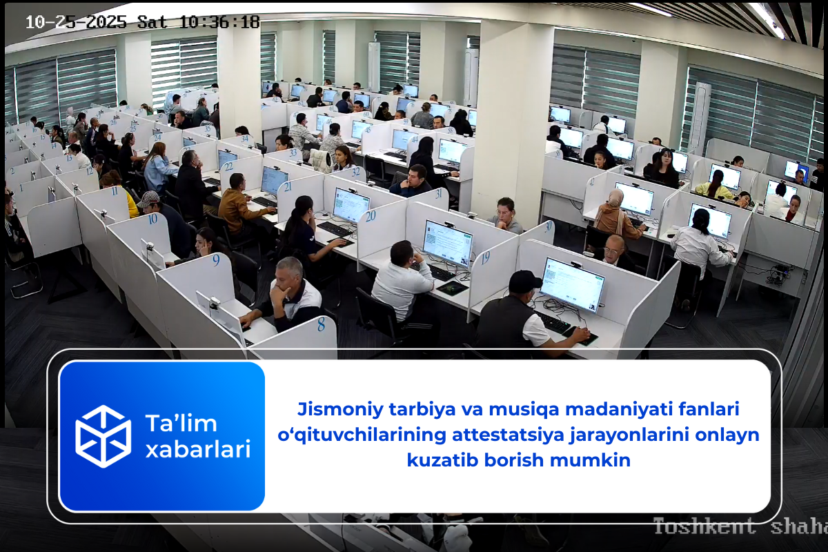 Jismoniy tarbiya va musiqa madaniyati fanlari o‘qituvchilarining attestatsiya jarayonlarini onlayn kuzatib borish mumkin