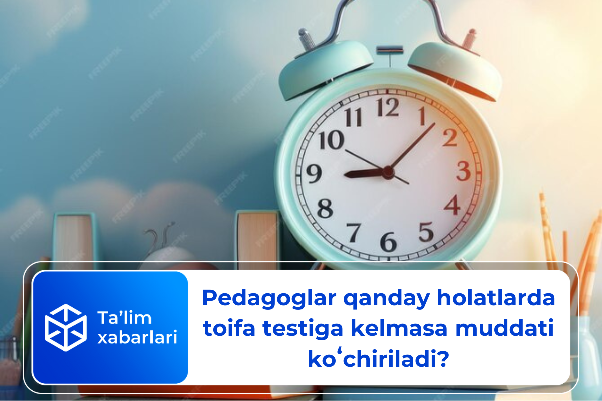 Pedagoglar qanday holatlarda toifa testiga kelmasa muddati koʻchiriladi?