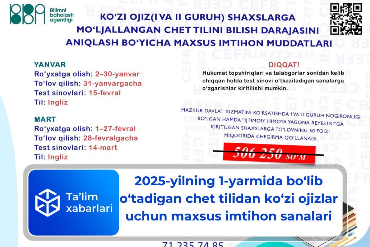 2025-yilning 1-yarmida bo‘lib o‘tadigan chet tilidan ko‘zi ojizlar uchun maxsus imtihon sanalari