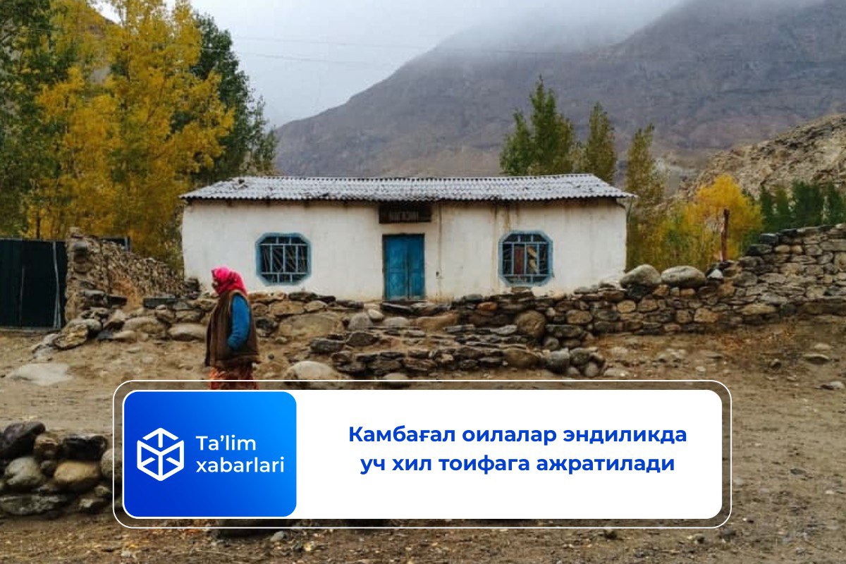 Камбағал оилалар эндиликда уч хил тоифага ажратилади