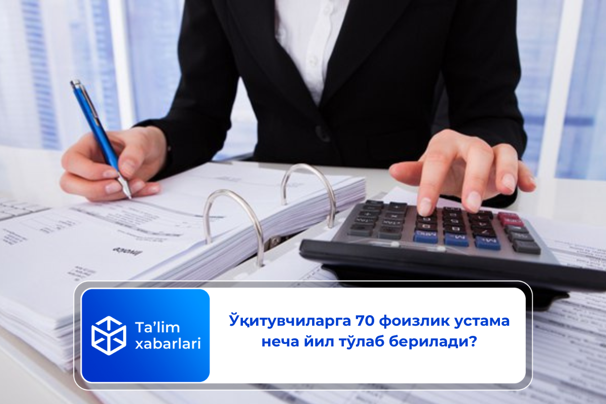Ўқитувчиларга 70 фоизлик устама неча йил тўлаб берилади?