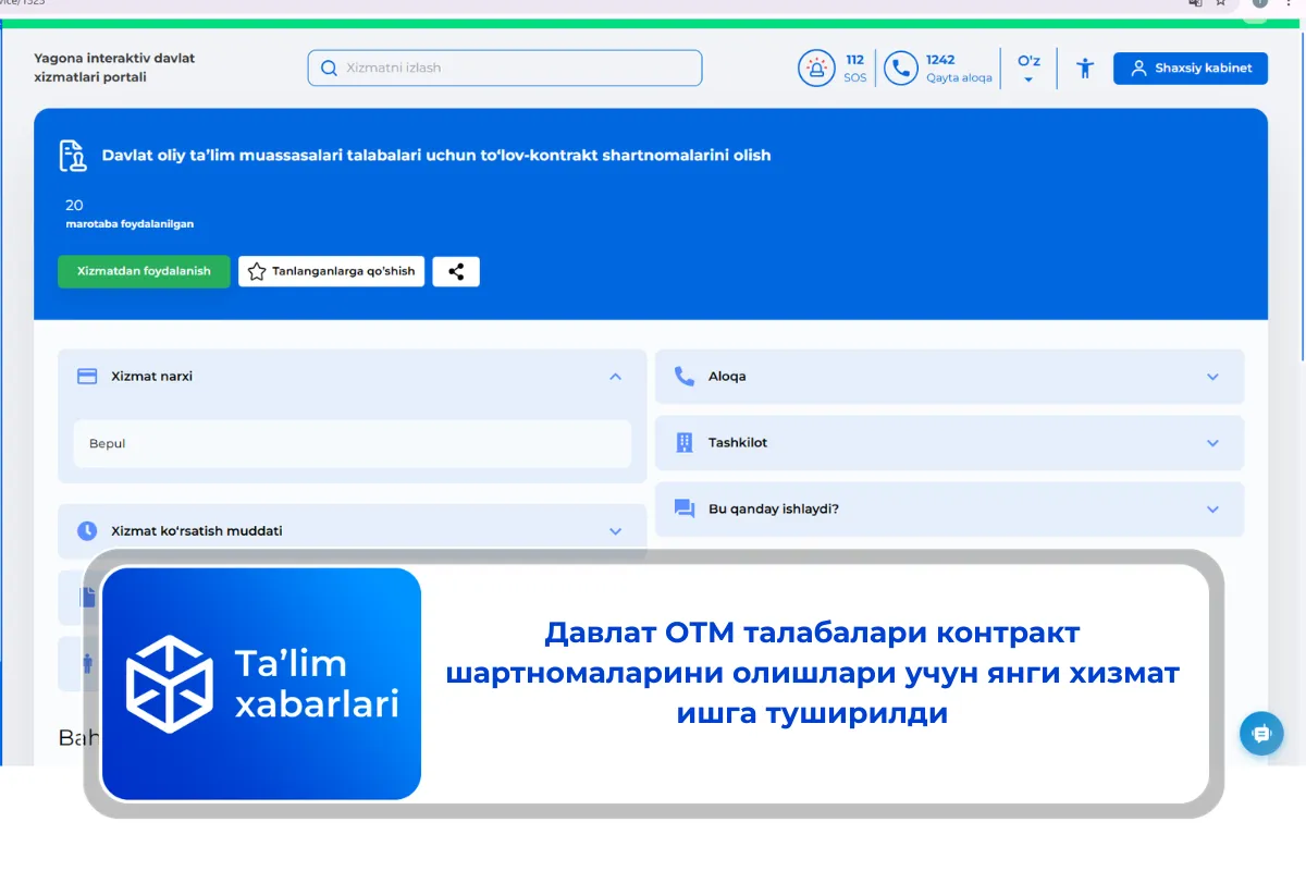 Давлат ОТМ талабалари контракт шартномаларини олишлари учун янги хизмат ишга туширилди