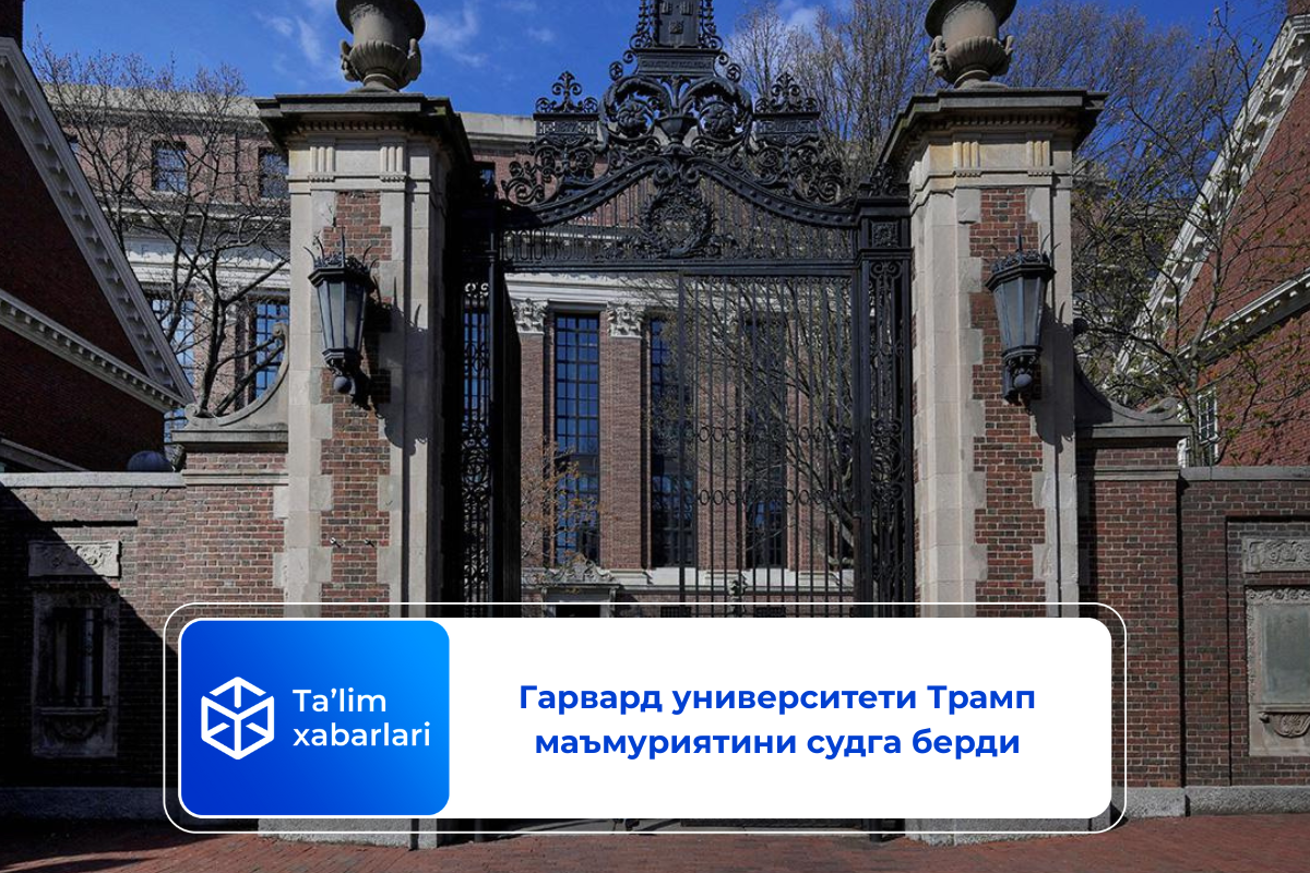 Гарвард университети Трамп маъмуриятини судга берди